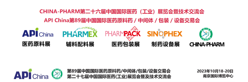 相遇再相逢 十月金陵見(jiàn)-- 智源生物與您相約2023 API 南京
